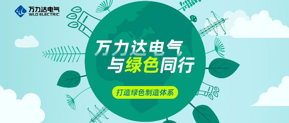 vsport因你而精彩电气与绿色同业