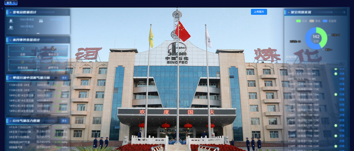 中国石化携手vsport因你而精彩：共绘数智电气蓝图