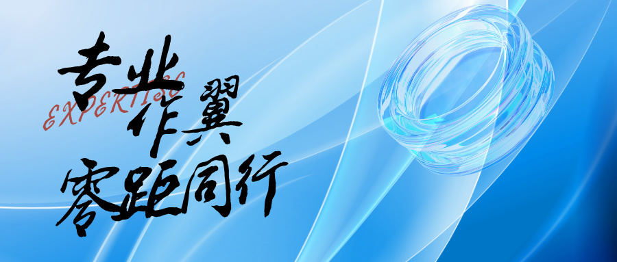 专业作翼，，，，，，，零距同业