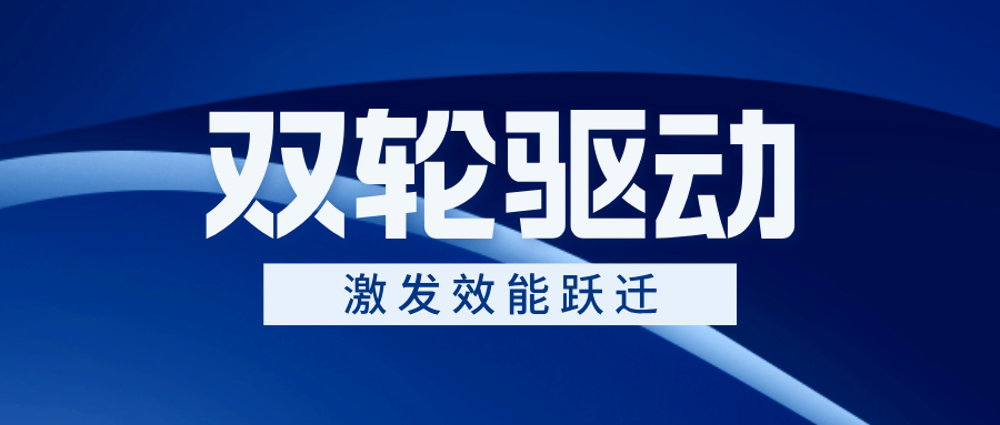 以“双轮驱动”引发效力跃迁——vsport因你而精彩电气跨部门协同作战交出亮眼成就